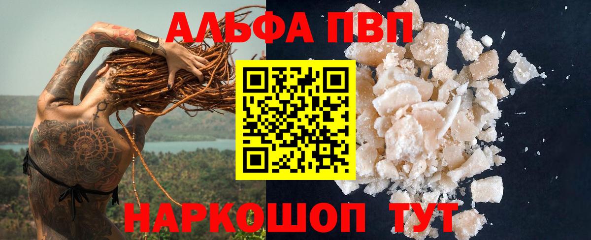 Alpha-PVP мука  A-PVP СК КРИС  цена наркотик  Изобильный  Альфа ПВП крисы CK  Вход с VPN  Альфа ПВП 