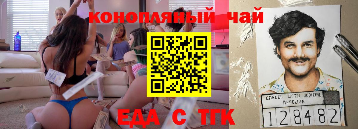 Cannafood конопля Изобильный