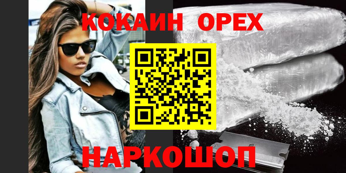 Изобильный  COCAIN 99%  Вход с VPN 