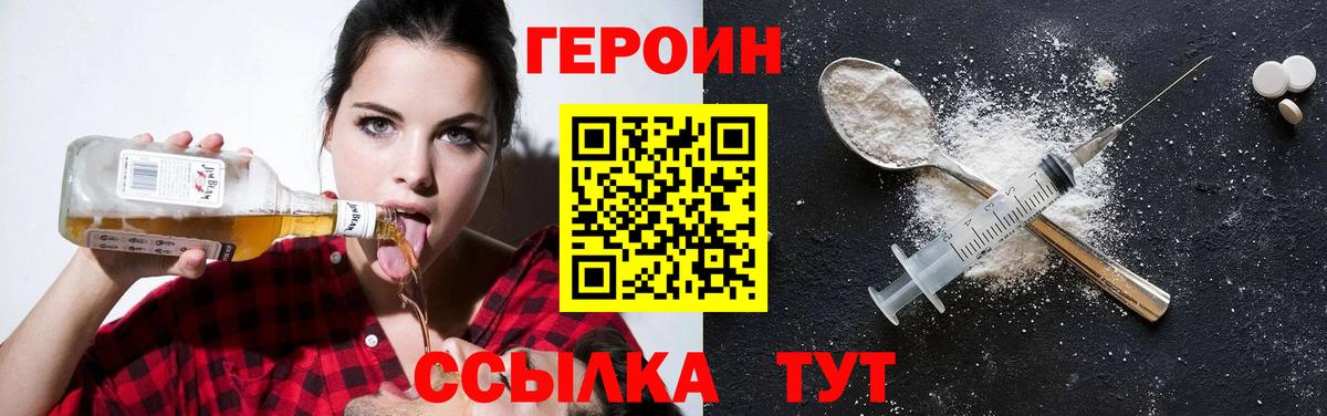Героин хмурый  Вход с VPN  Изобильный 