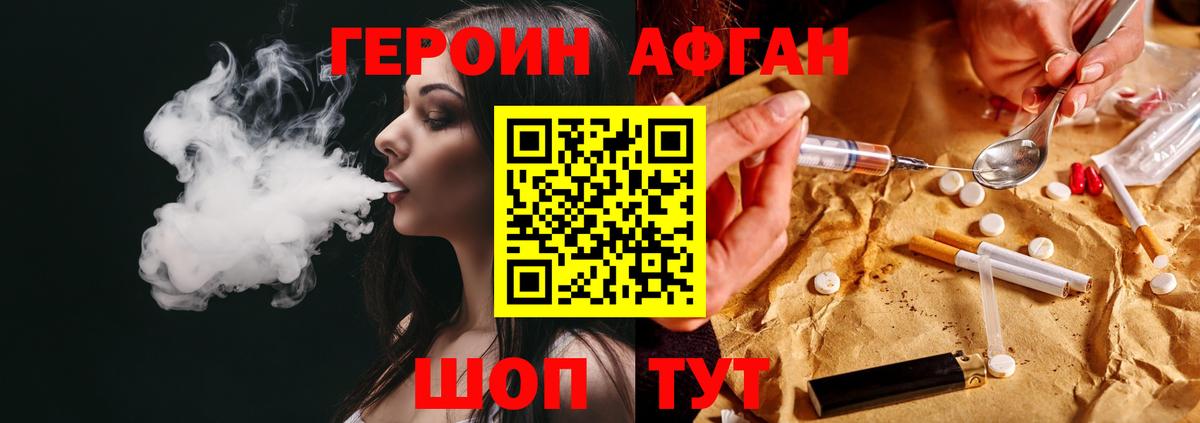 Героин белый Изобильный