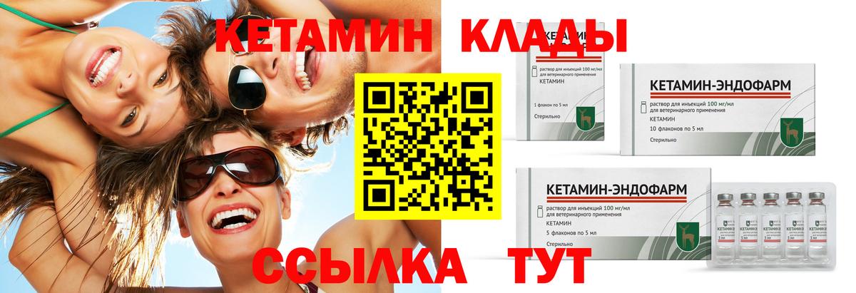 КЕТАМИН ketamine Изобильный