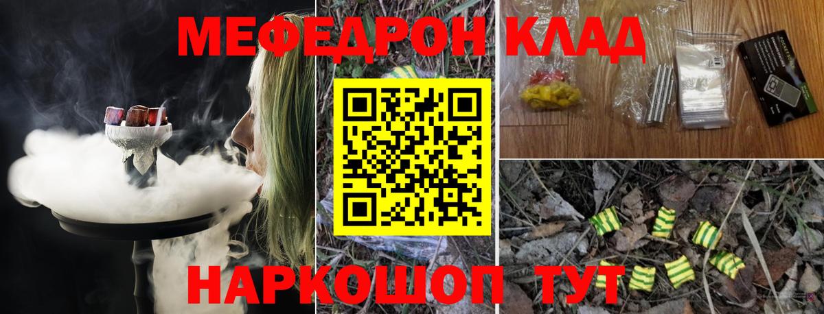 Мефедрон  МЯУ-МЯУ VHQ  Вход с VPN  Изобильный 