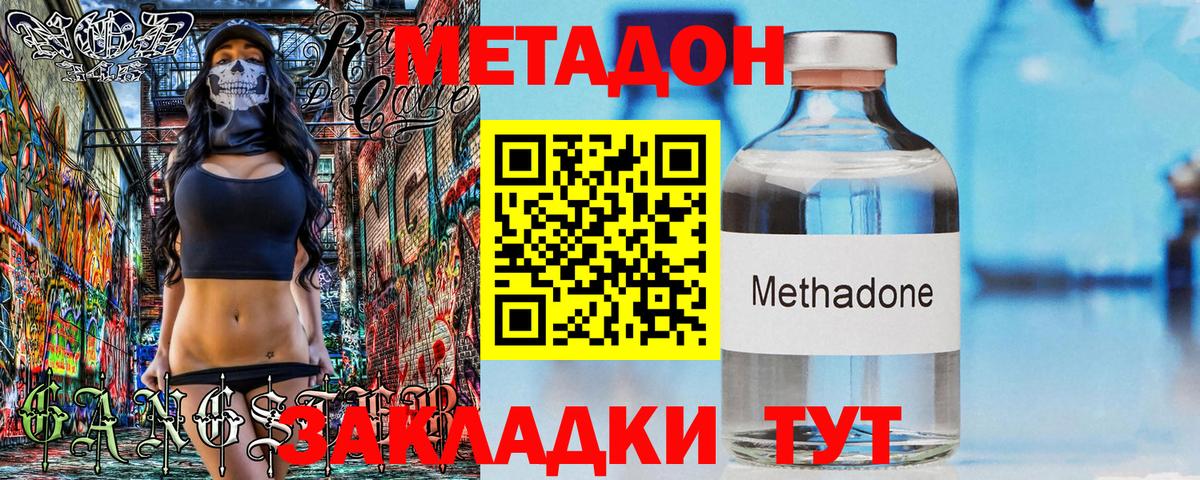 Меф мяу мяу Изобильный