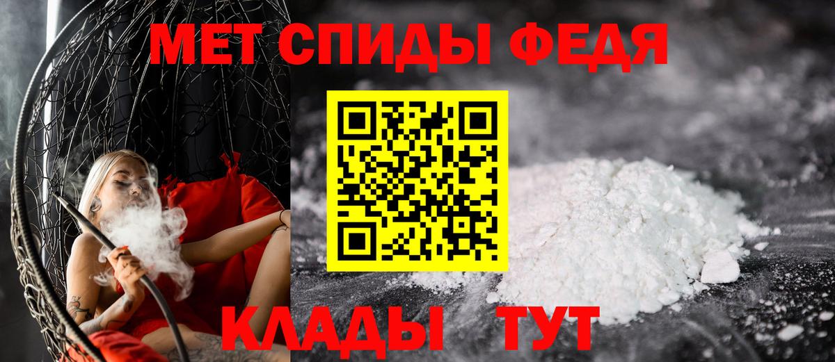 Изобильный  Первитин Methamphetamine  Первитин Methamphetamine  Вход с VPN 
