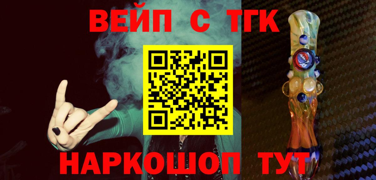 Дистиллят ТГК THC oil  Вход с VPN  Изобильный 