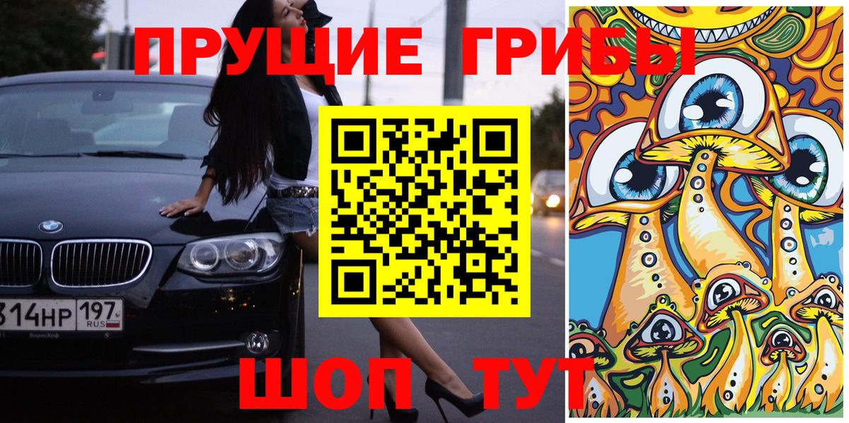 Изобильный  Галлюциногенные грибы Psilocybine cubensis  Вход с VPN  Псилоцибиновые грибы MAGIC MUSHROOMS 